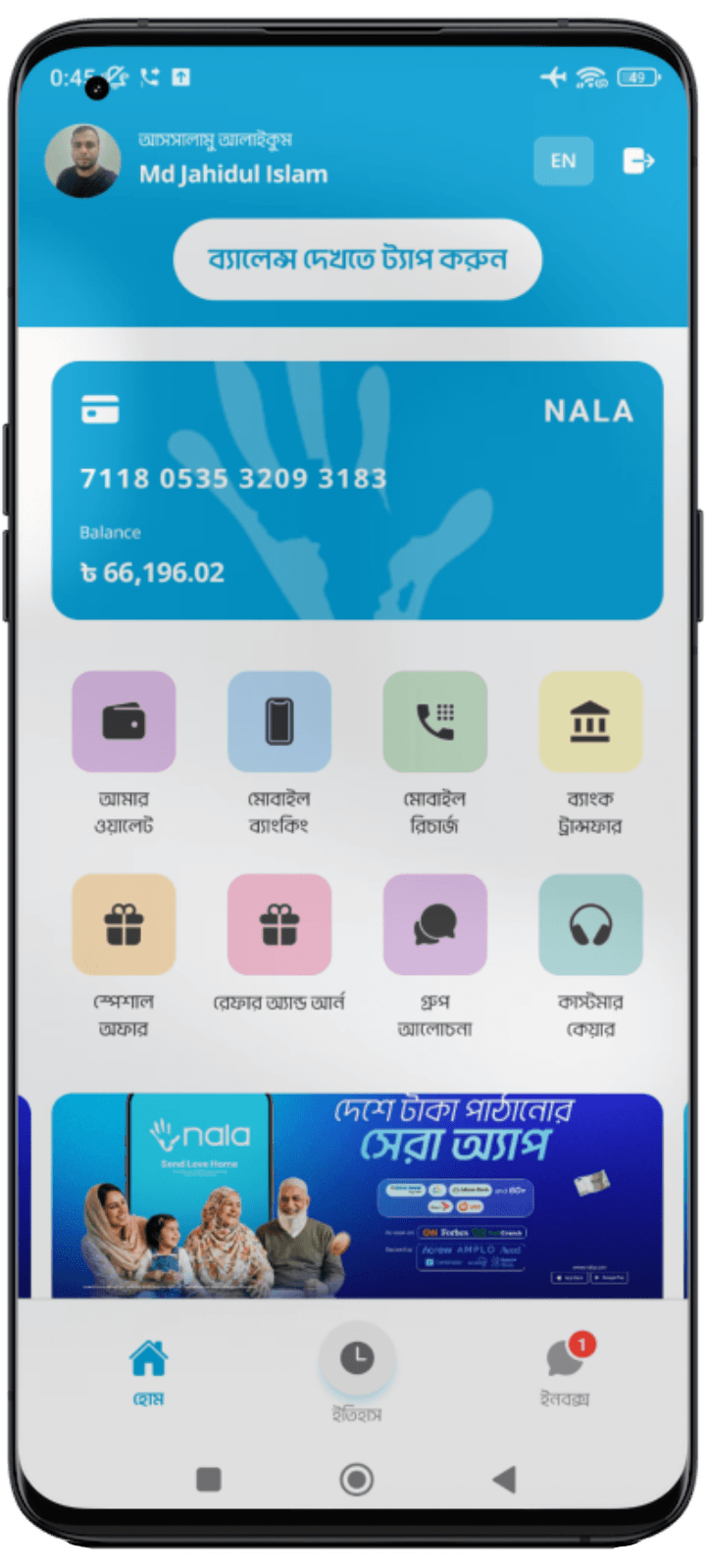 NALA app screenshot